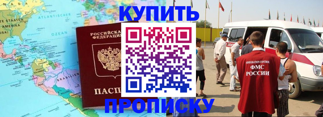 временная прописка в Чечне